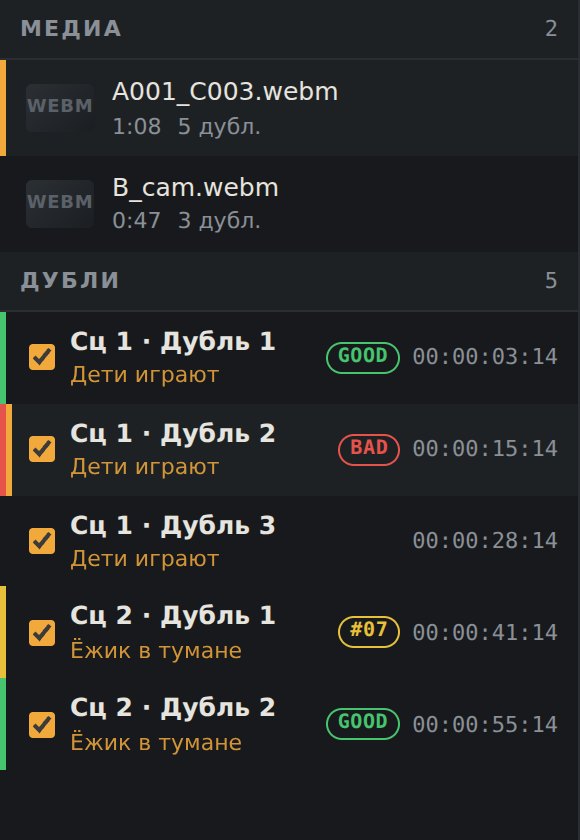 Список найденных дублей с названиями сцен и статусами